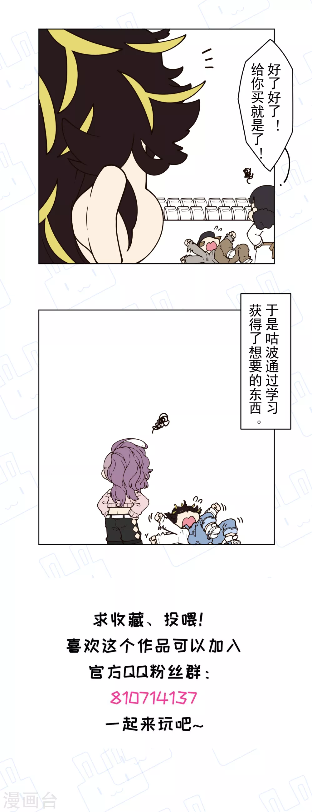 封·禁神录韩漫全集-第149话 游戏开始无删减无遮挡章节图片 