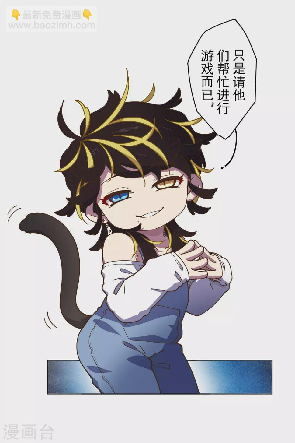 封·禁神录韩漫全集-第149话 游戏开始无删减无遮挡章节图片 