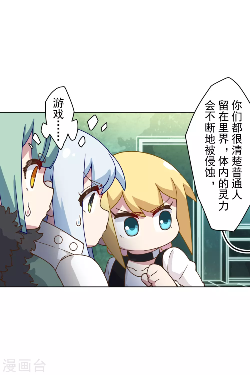 封·禁神录韩漫全集-第149话 游戏开始无删减无遮挡章节图片 