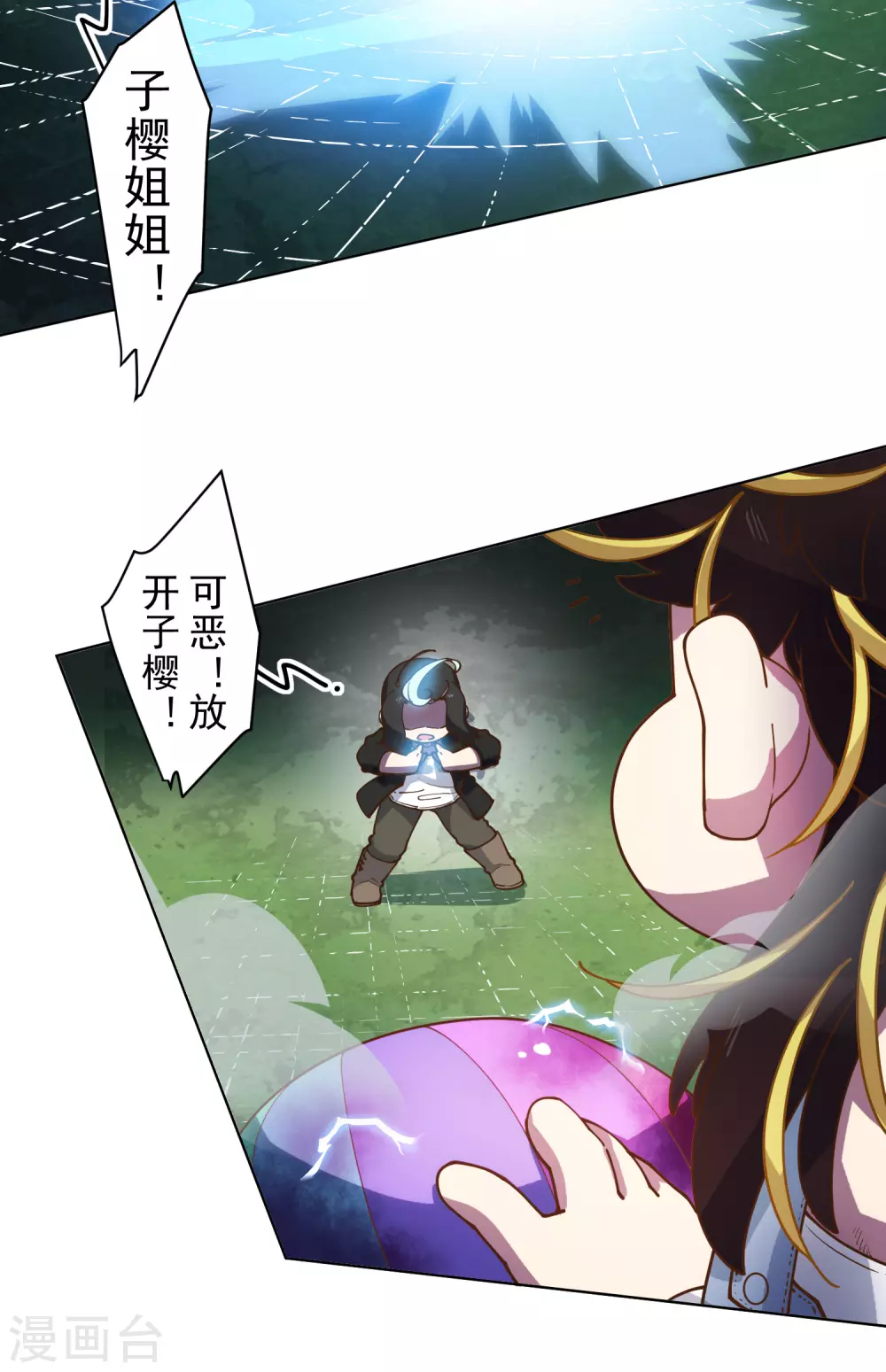 封·禁神录韩漫全集-第150话 围攻无删减无遮挡章节图片 
