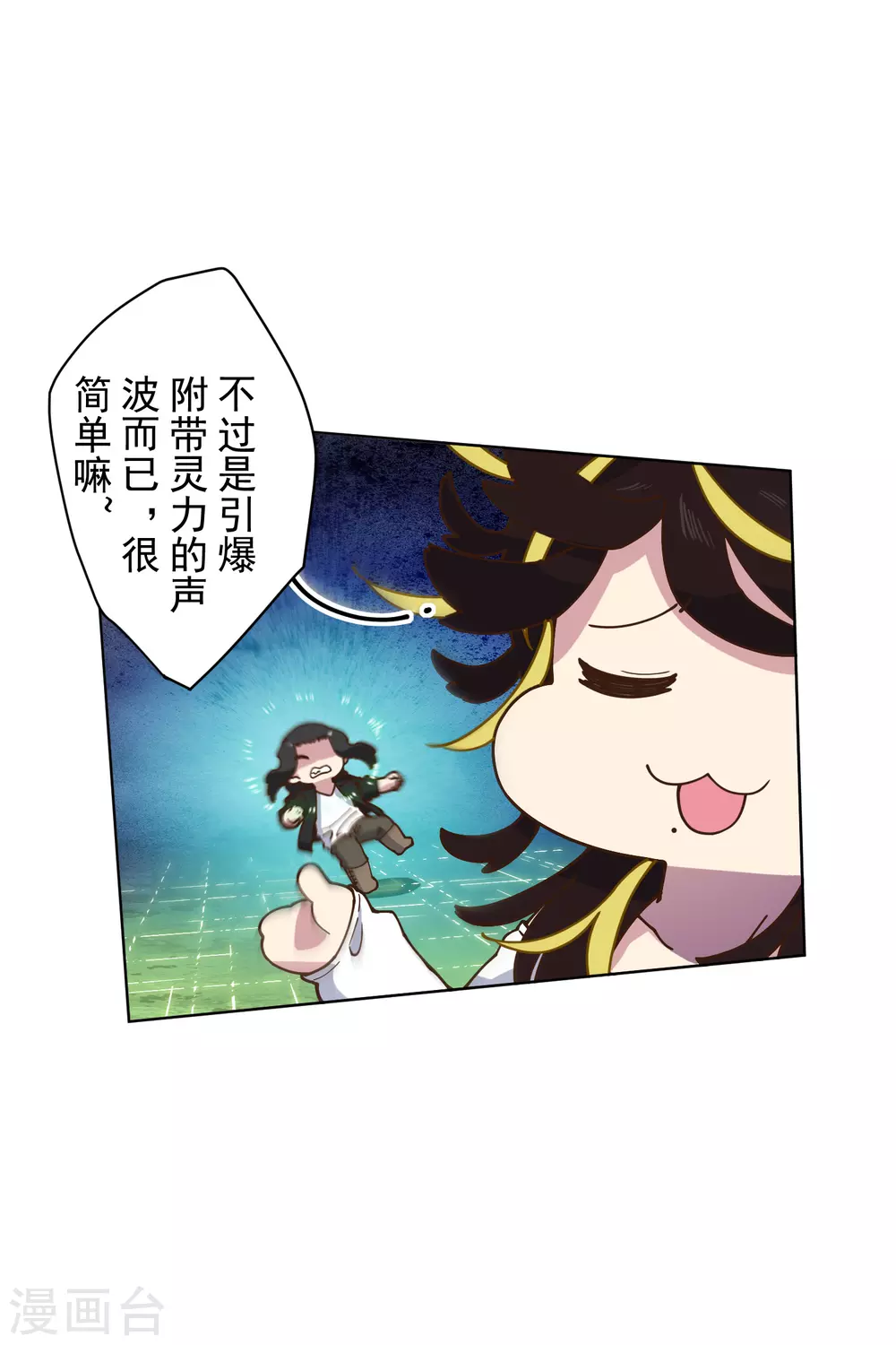 封·禁神录韩漫全集-第150话 围攻无删减无遮挡章节图片 