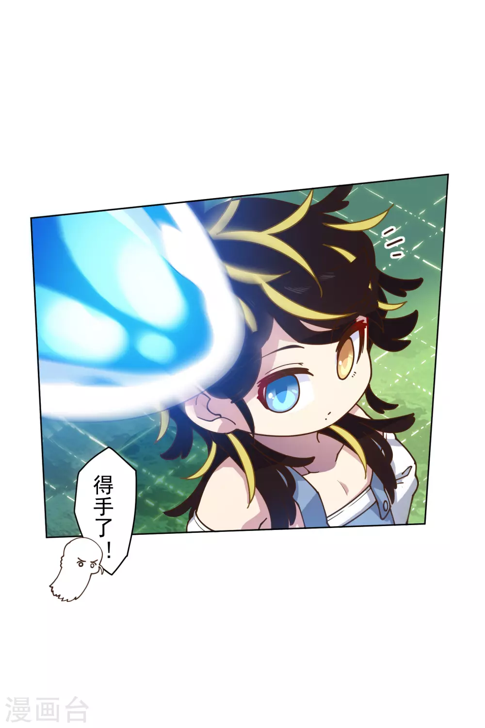 封·禁神录韩漫全集-第150话 围攻无删减无遮挡章节图片 