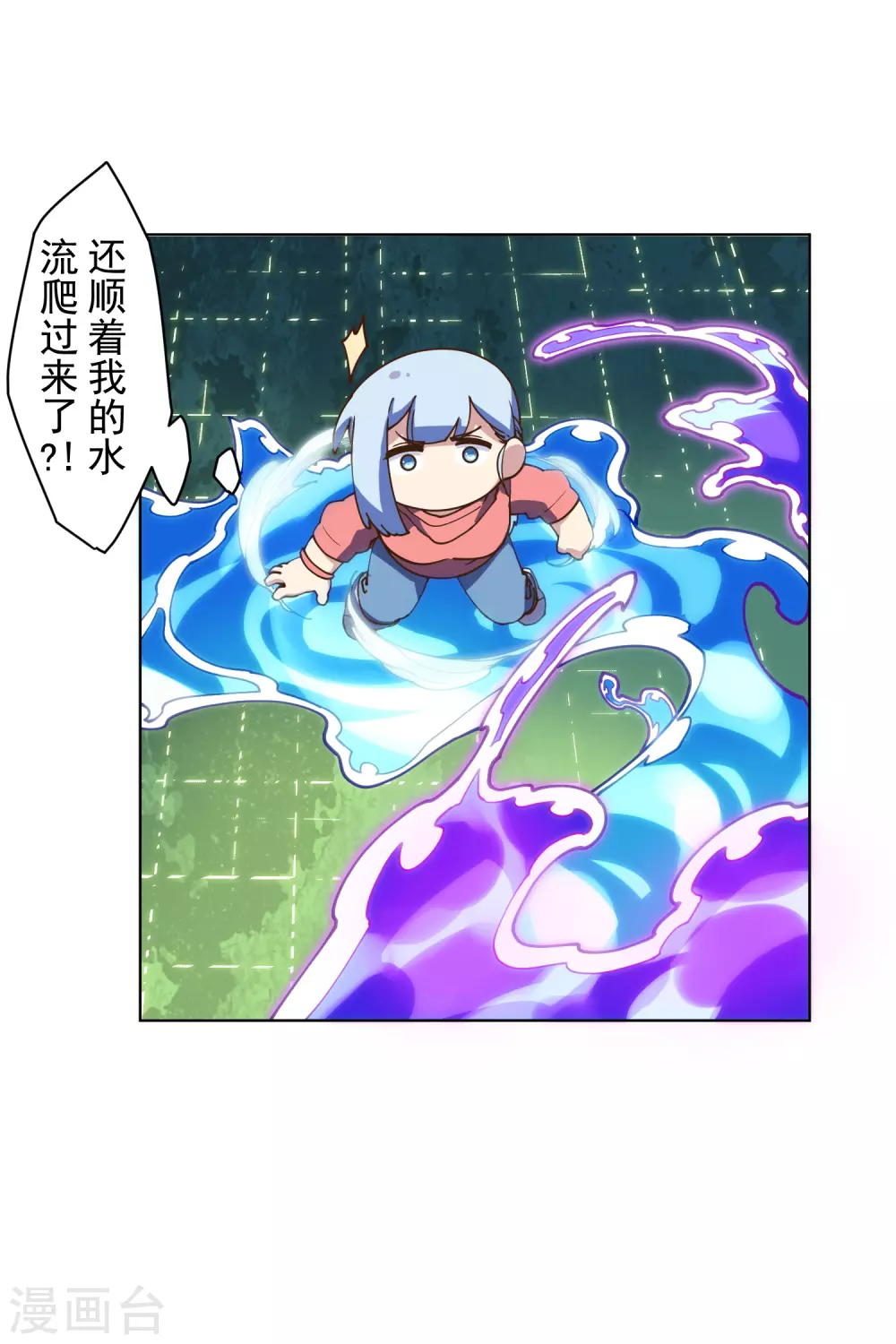 封·禁神录韩漫全集-第150话 围攻无删减无遮挡章节图片 
