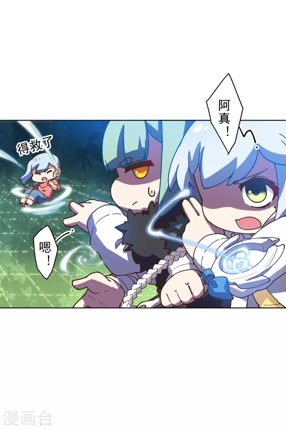封·禁神录韩漫全集-第150话 围攻无删减无遮挡章节图片 