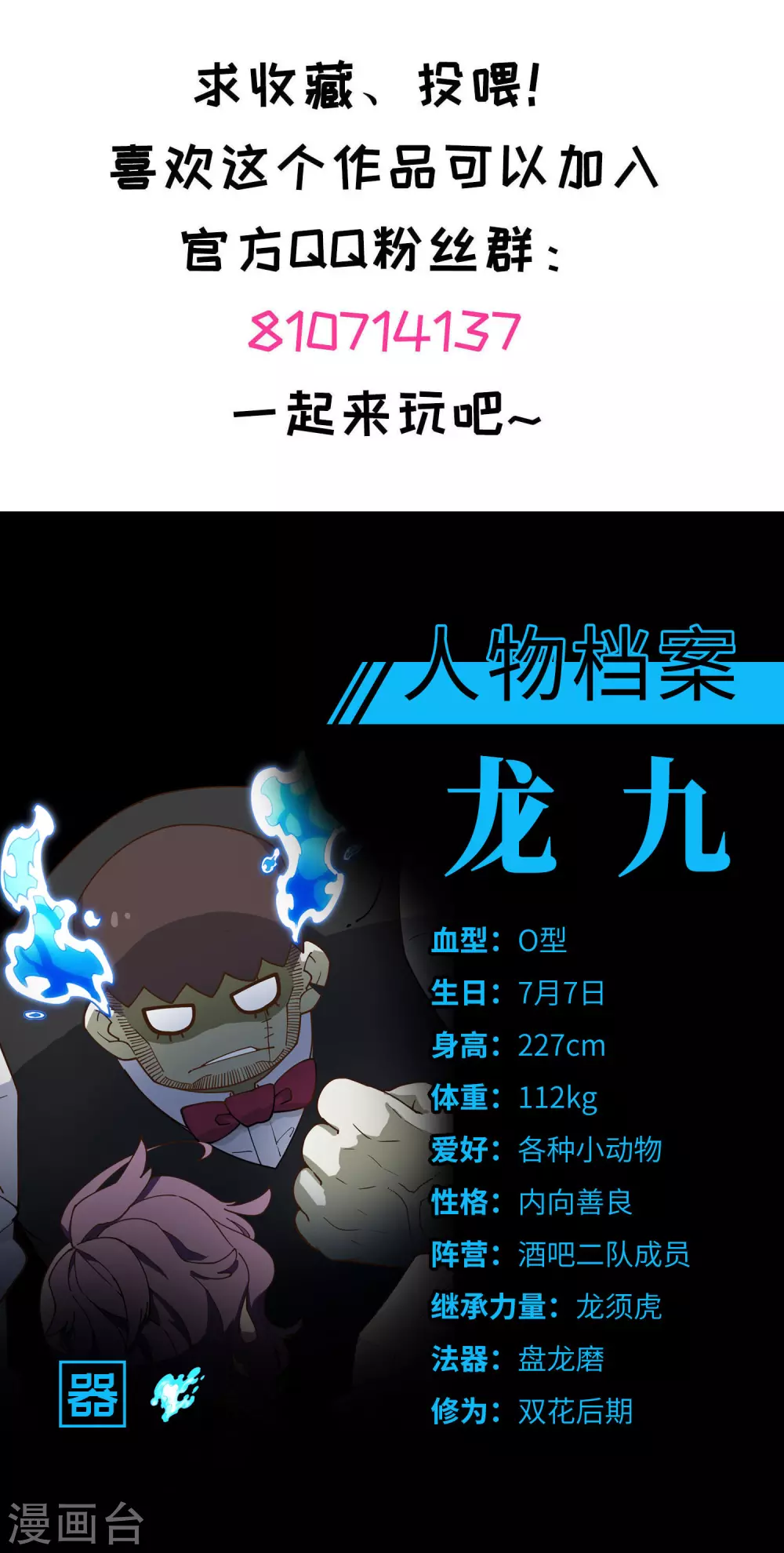 封·禁神录韩漫全集-第150话 围攻无删减无遮挡章节图片 