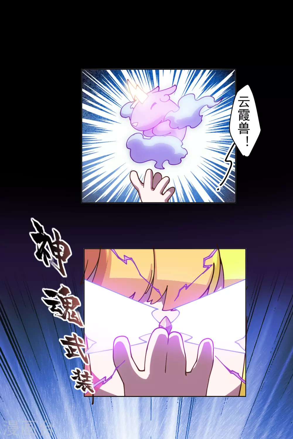 封·禁神录韩漫全集-第150话 围攻无删减无遮挡章节图片 