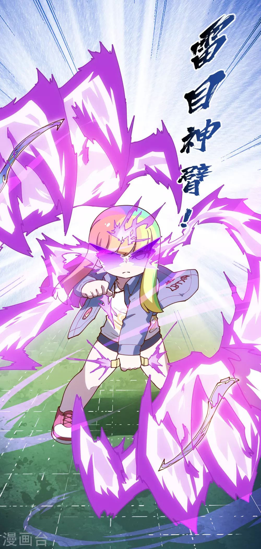 封·禁神录韩漫全集-第150话 围攻无删减无遮挡章节图片 