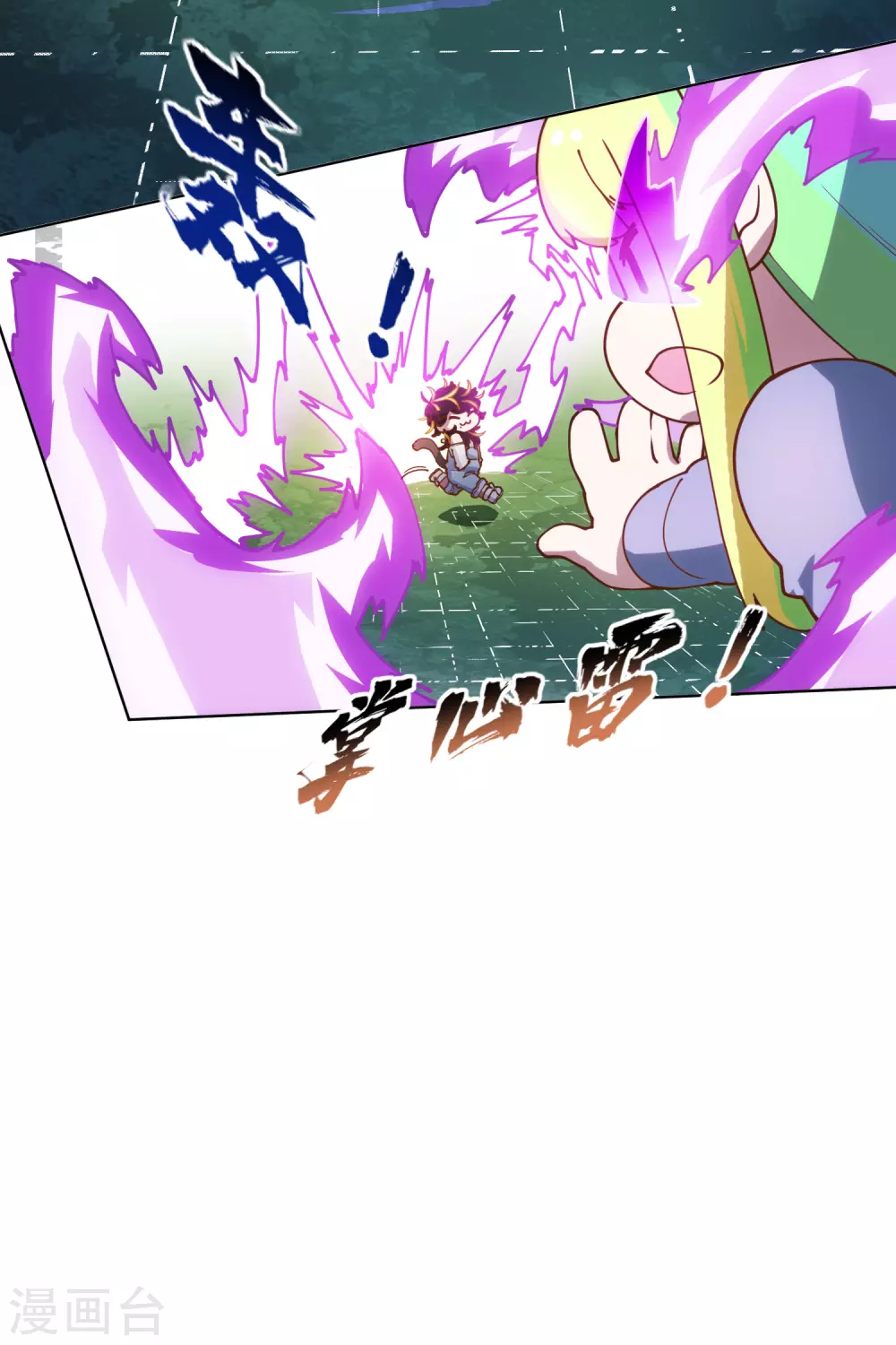 封·禁神录韩漫全集-第150话 围攻无删减无遮挡章节图片 