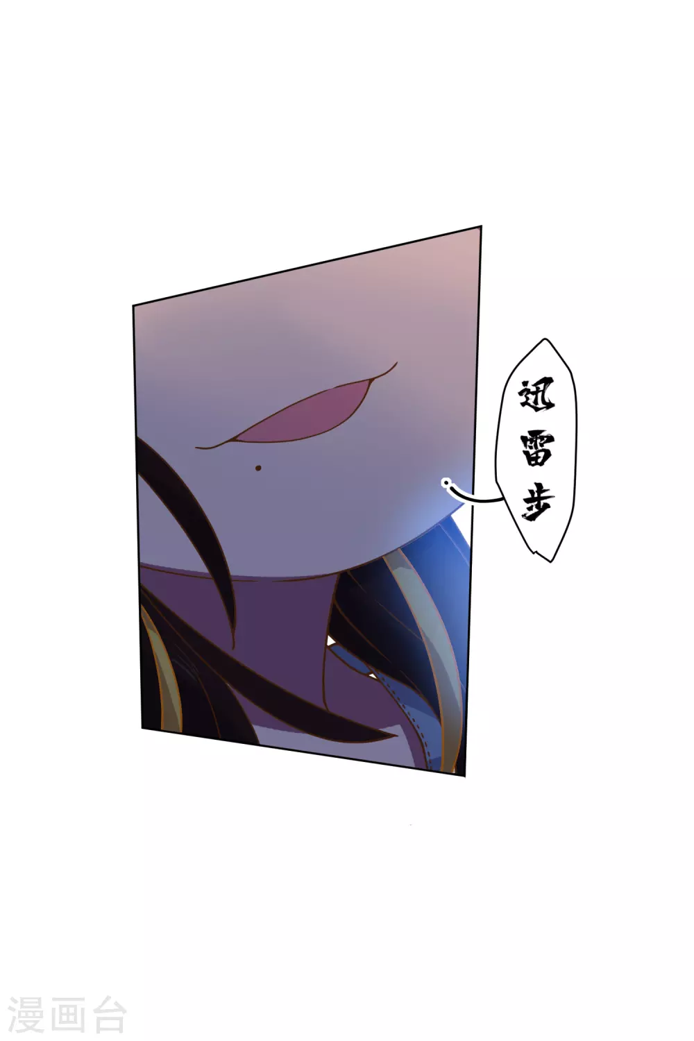 封·禁神录韩漫全集-第150话 围攻无删减无遮挡章节图片 