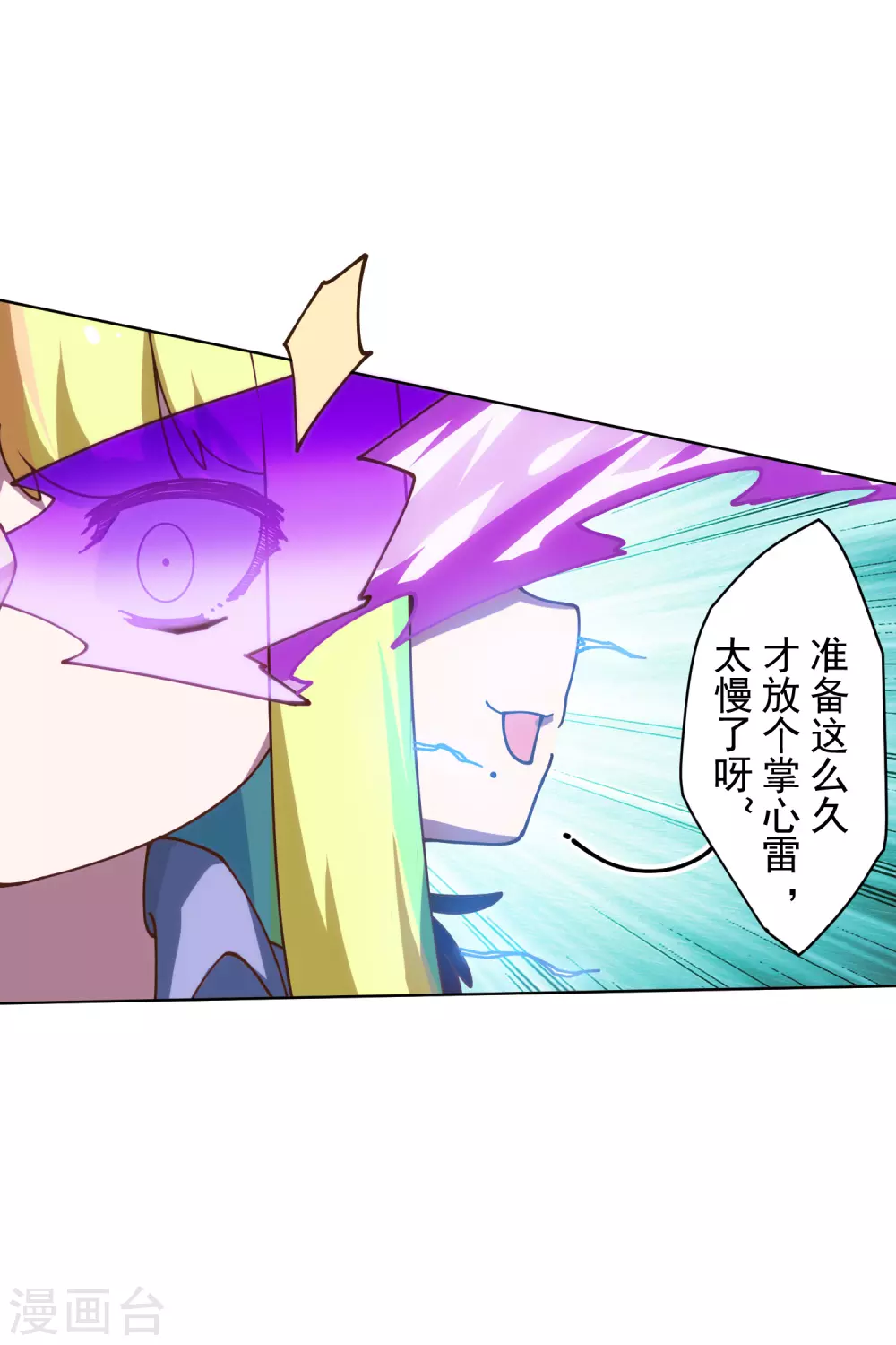 封·禁神录韩漫全集-第150话 围攻无删减无遮挡章节图片 