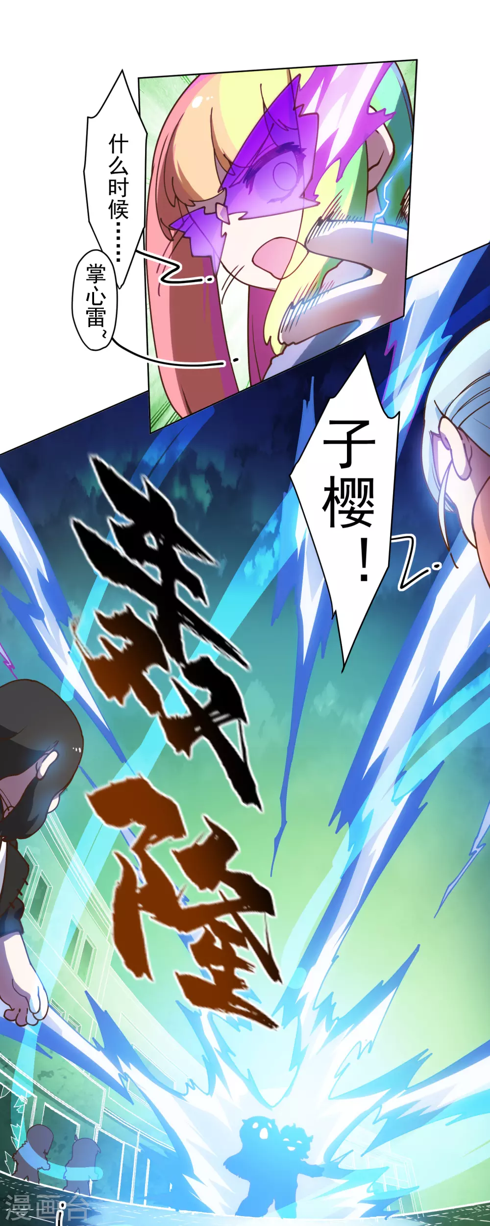 封·禁神录韩漫全集-第150话 围攻无删减无遮挡章节图片 