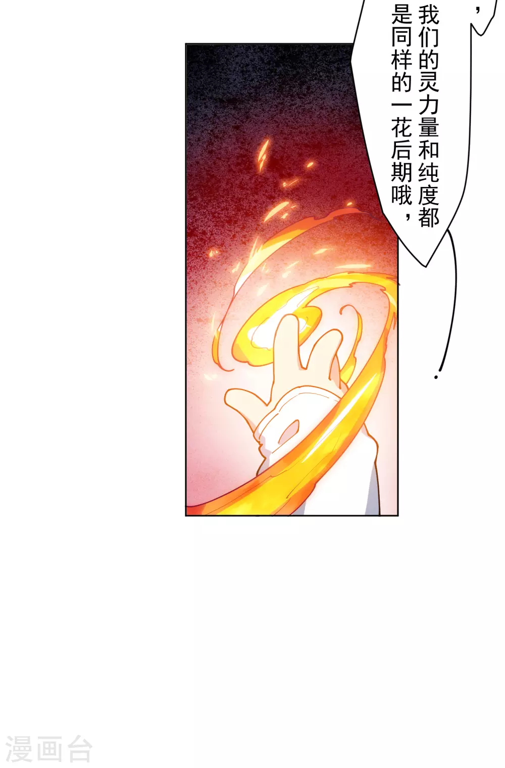 封·禁神录韩漫全集-1月供养抽奖结果无删减无遮挡章节图片 