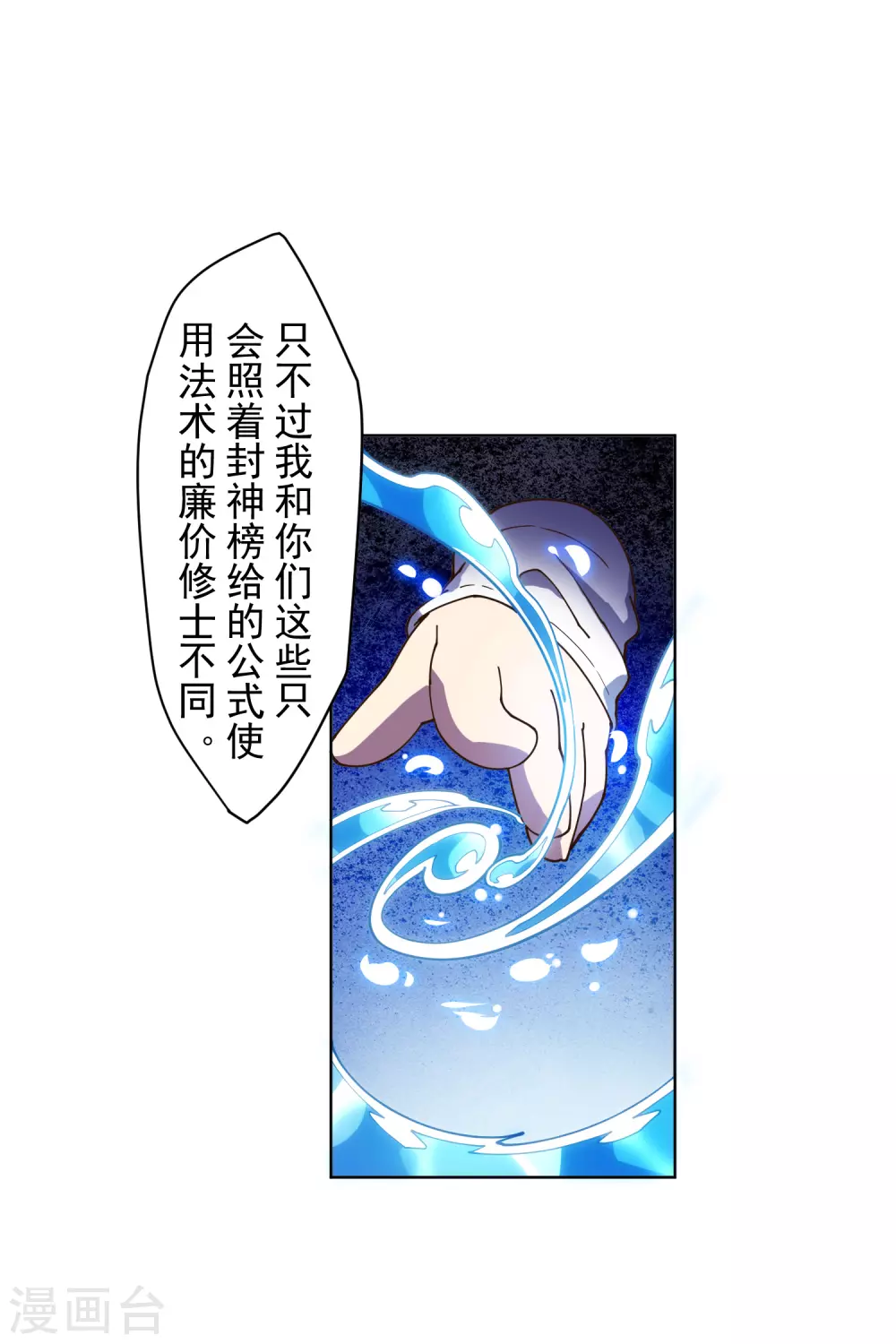 封·禁神录韩漫全集-1月供养抽奖结果无删减无遮挡章节图片 