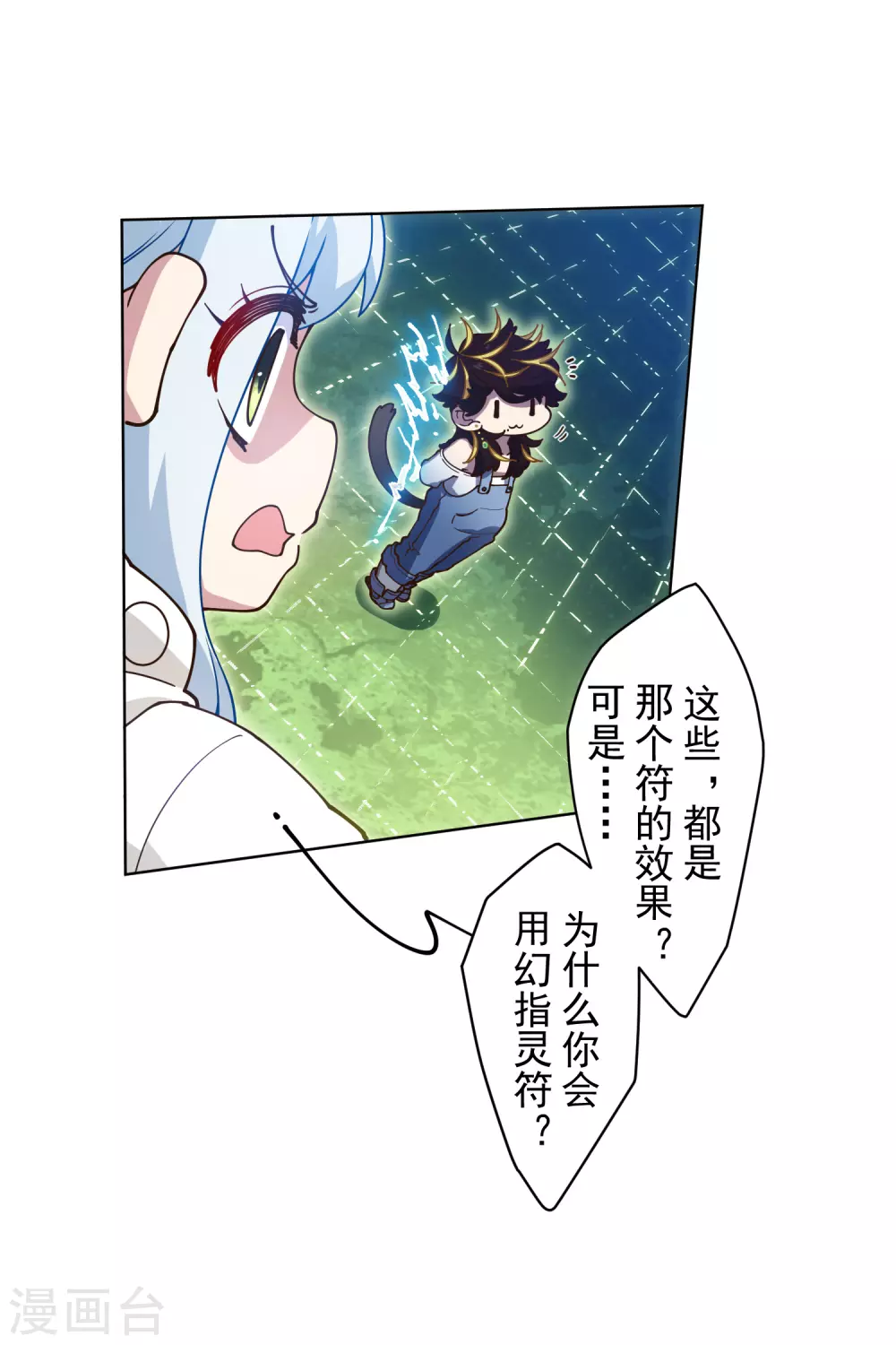 封·禁神录韩漫全集-1月供养抽奖结果无删减无遮挡章节图片 