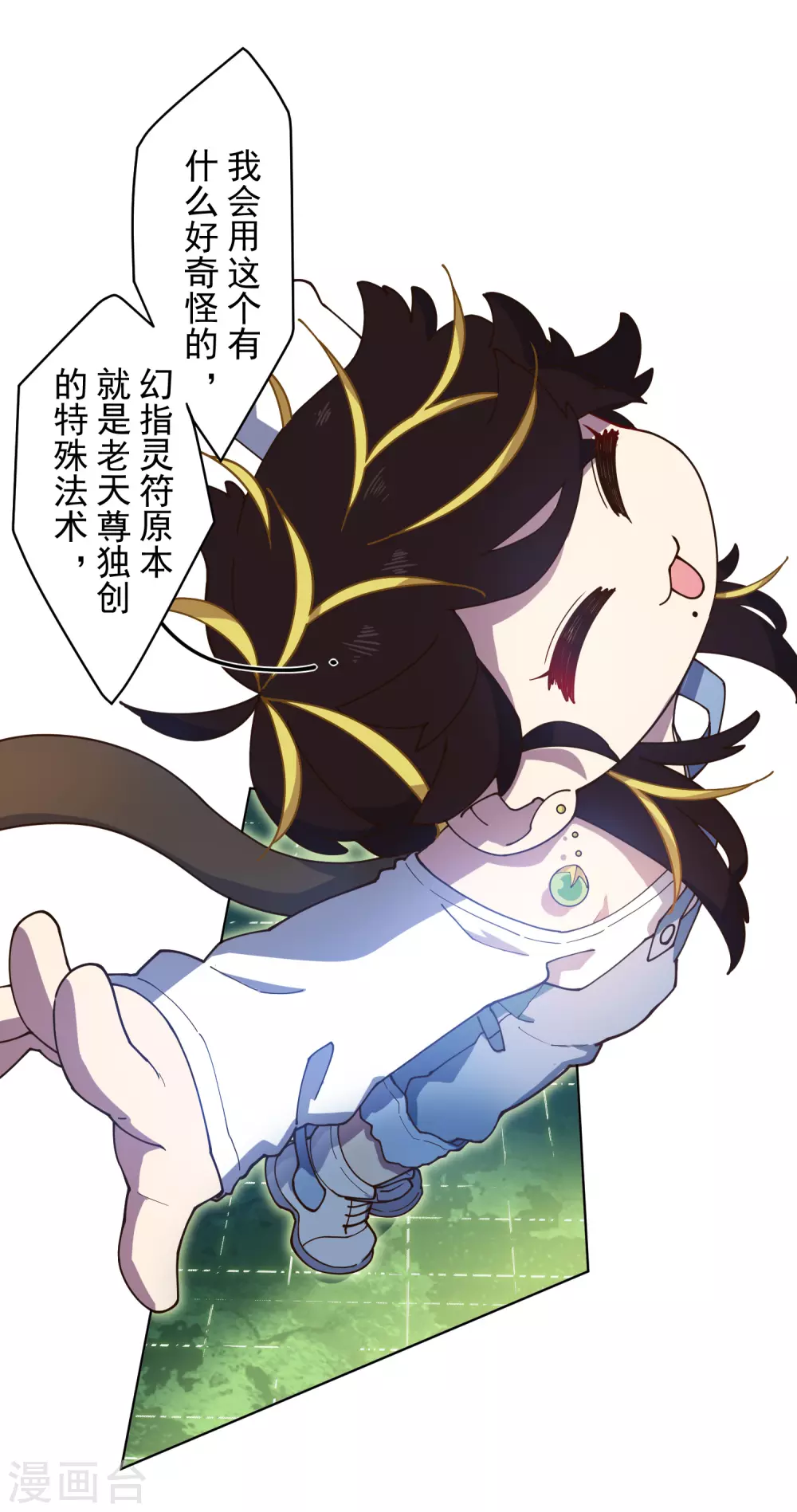 封·禁神录韩漫全集-1月供养抽奖结果无删减无遮挡章节图片 