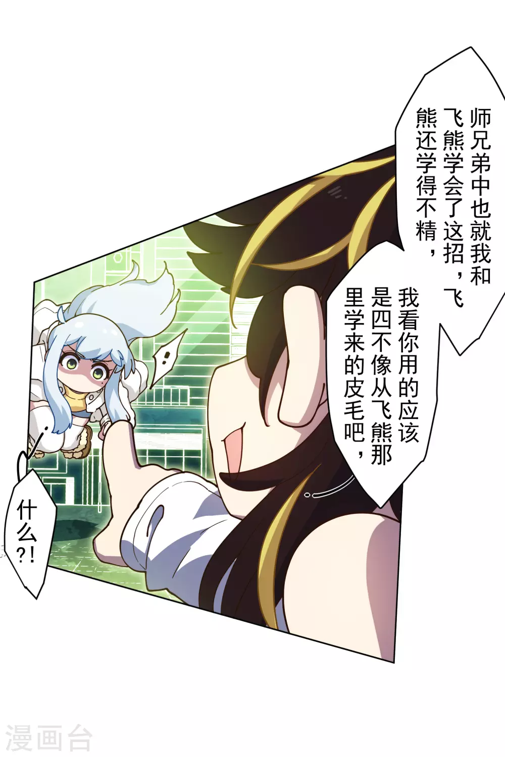 封·禁神录韩漫全集-1月供养抽奖结果无删减无遮挡章节图片 