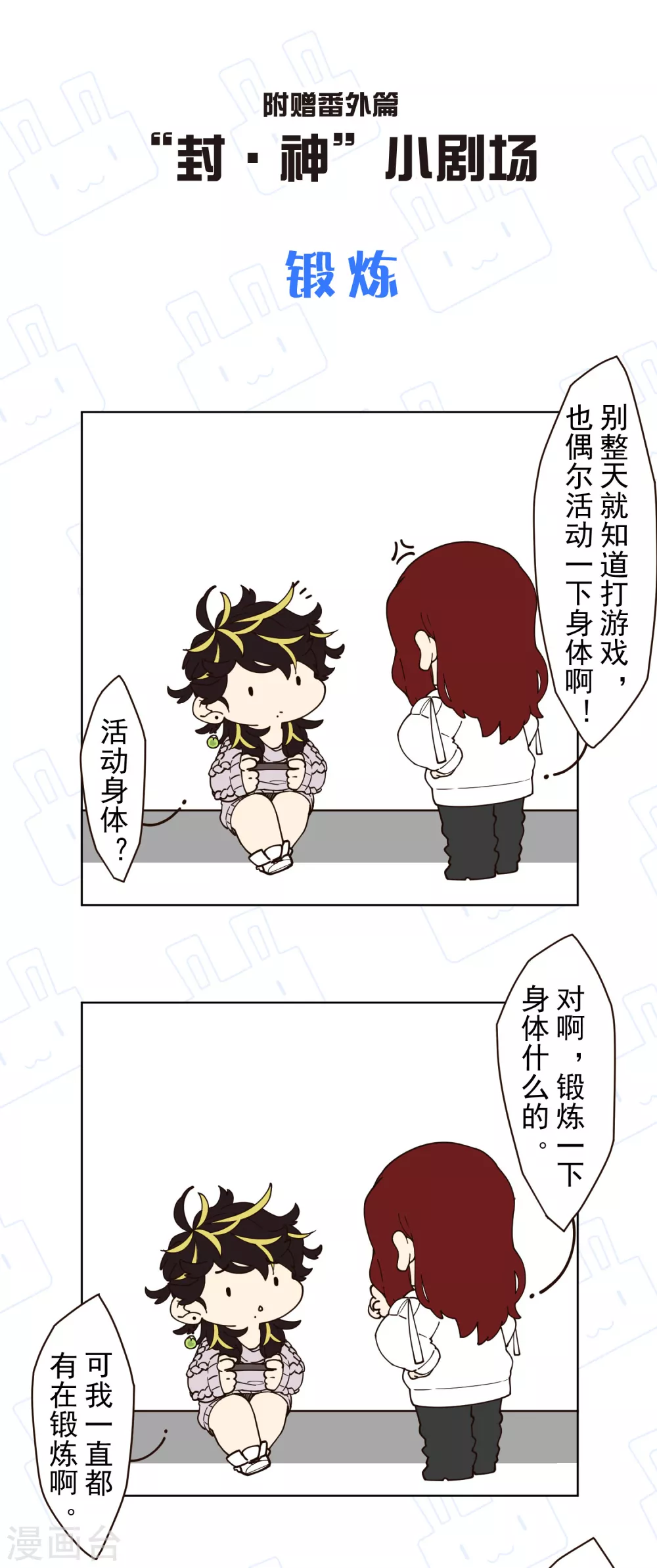 封·禁神录韩漫全集-1月供养抽奖结果无删减无遮挡章节图片 