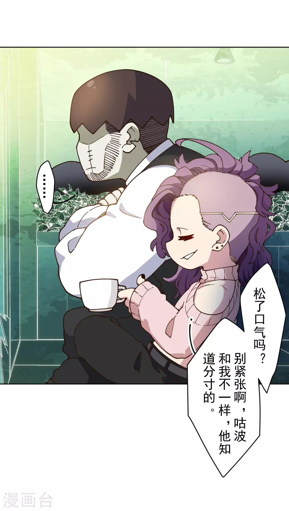 封·禁神录韩漫全集-第152话 起床气无删减无遮挡章节图片 