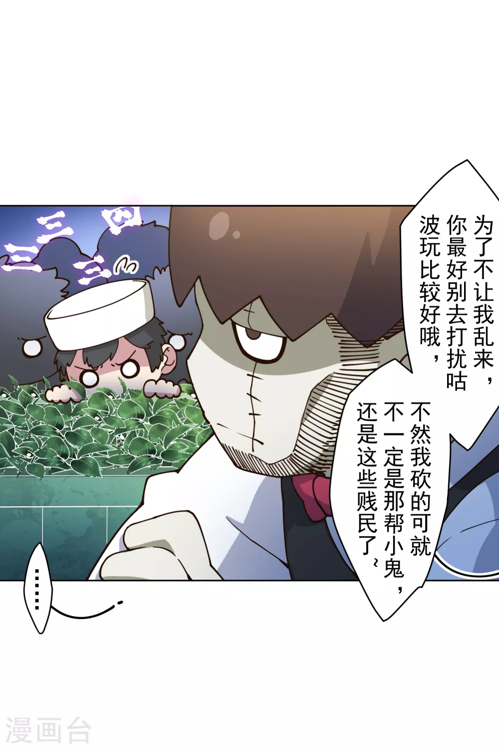 封·禁神录韩漫全集-第152话 起床气无删减无遮挡章节图片 