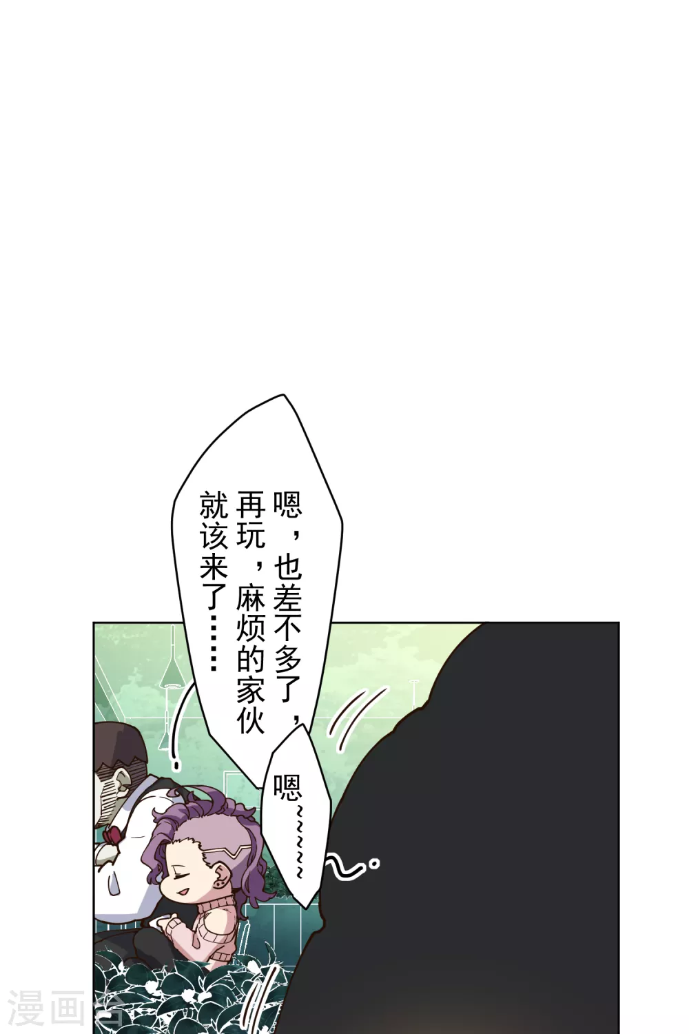 封·禁神录韩漫全集-第152话 起床气无删减无遮挡章节图片 