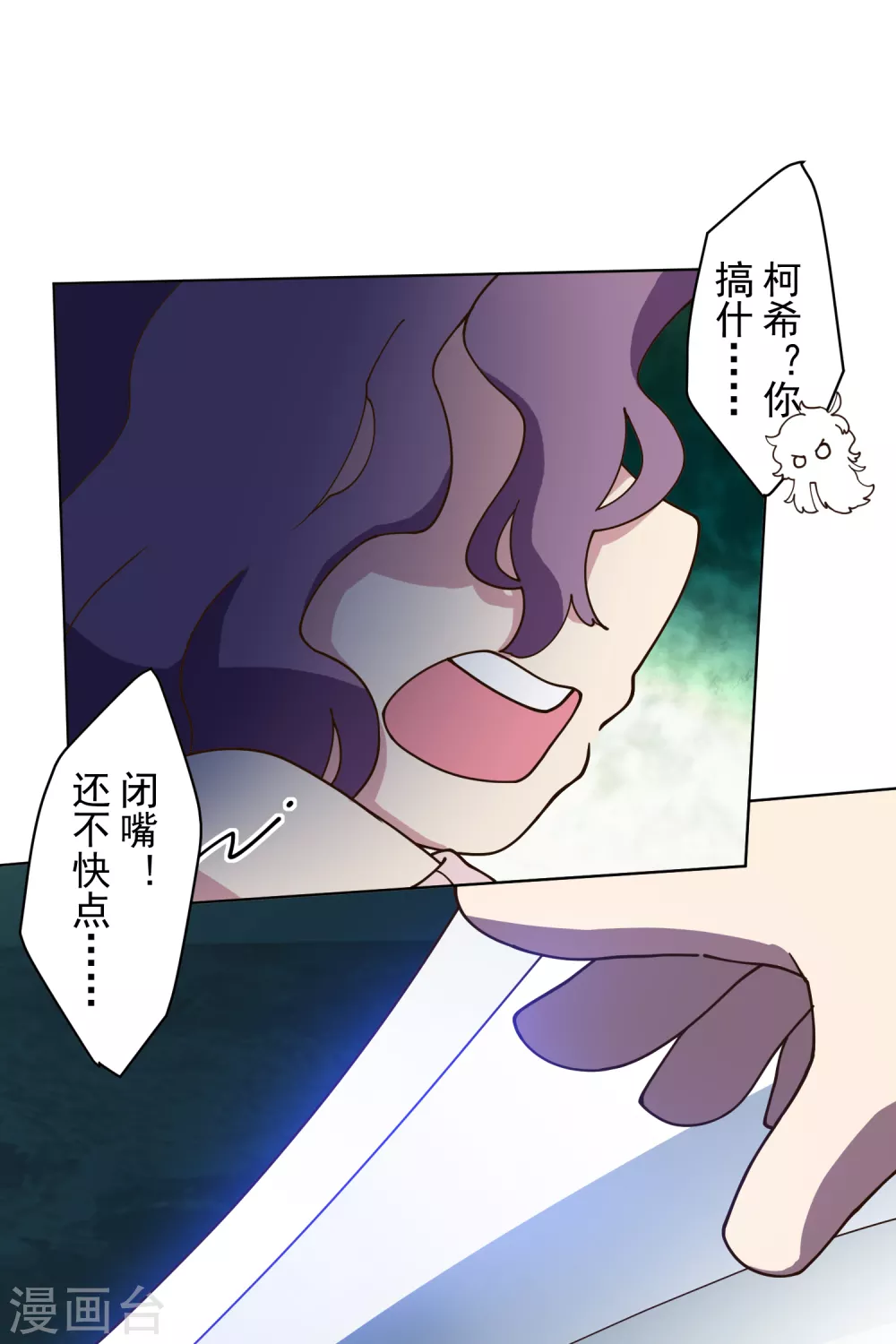 封·禁神录韩漫全集-第152话 起床气无删减无遮挡章节图片 