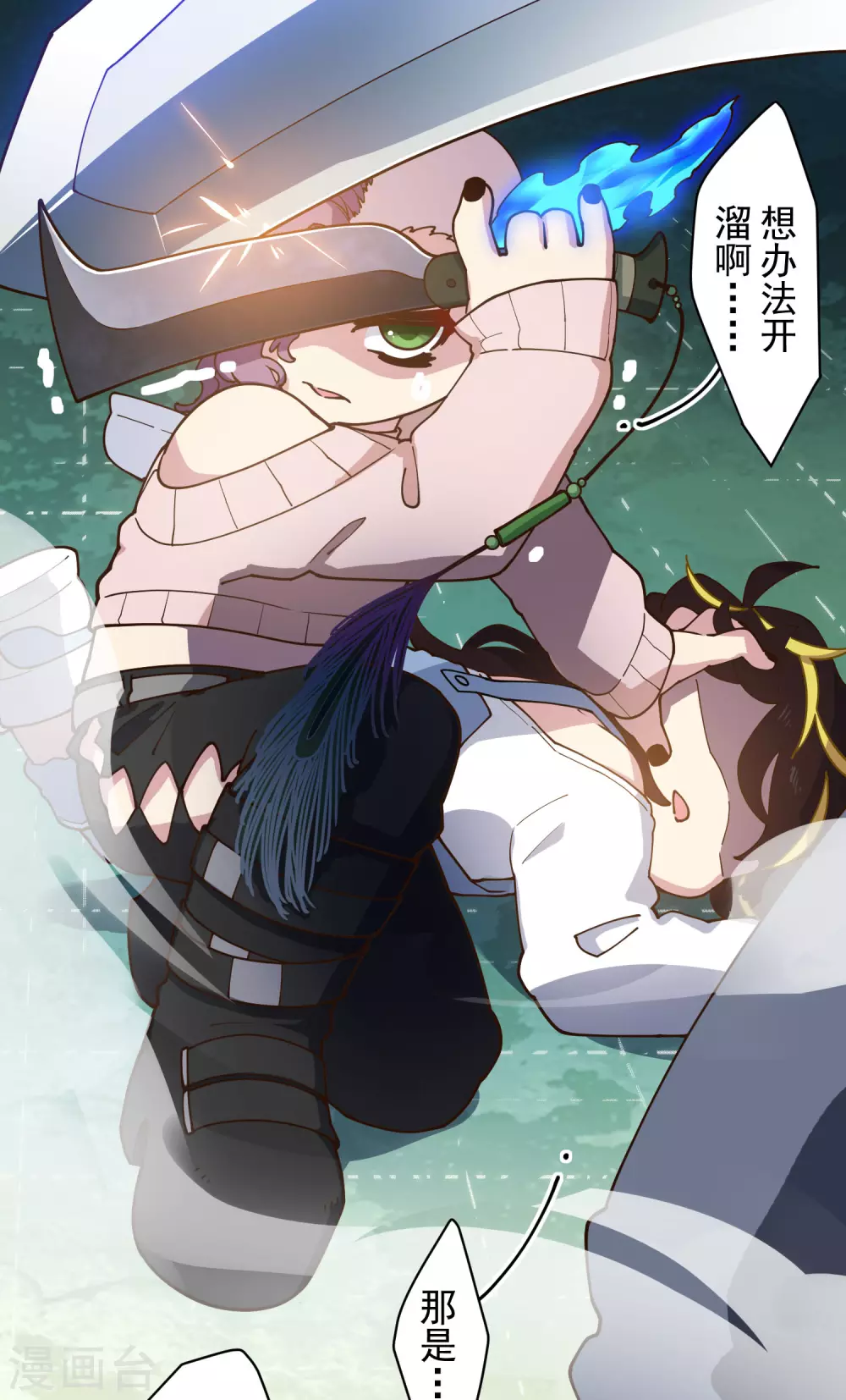封·禁神录韩漫全集-第152话 起床气无删减无遮挡章节图片 