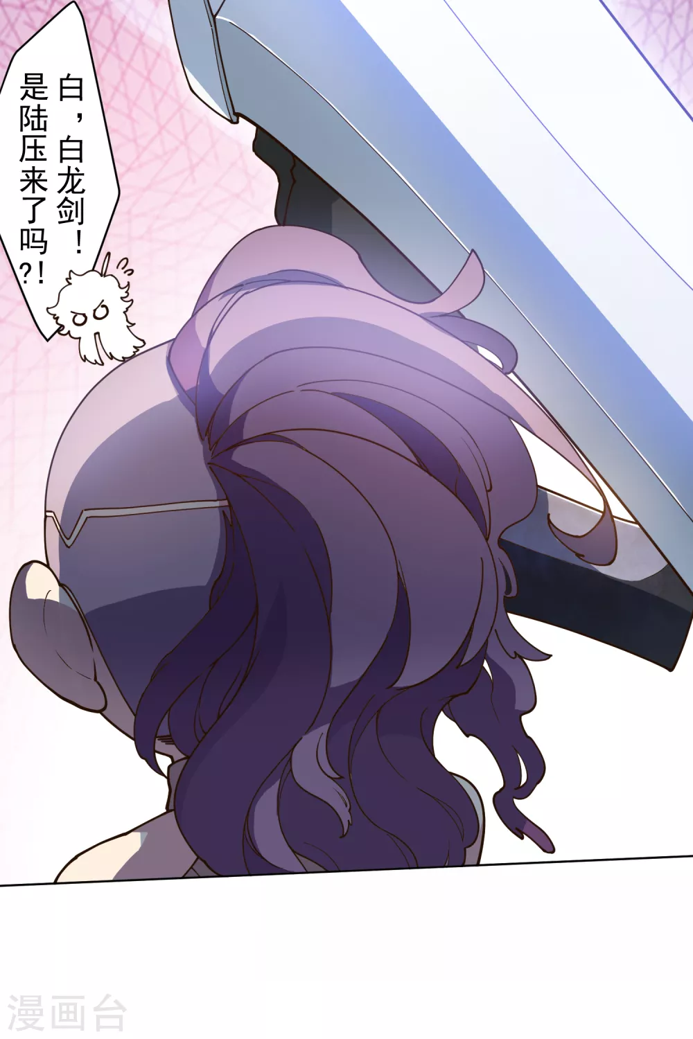 封·禁神录韩漫全集-第152话 起床气无删减无遮挡章节图片 