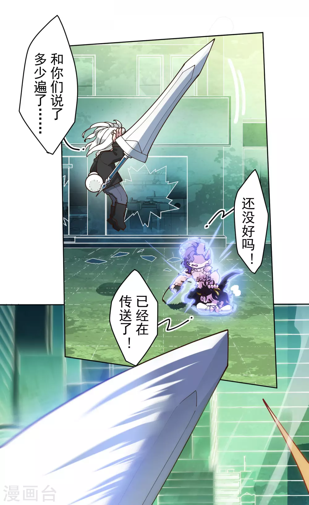 封·禁神录韩漫全集-第152话 起床气无删减无遮挡章节图片 