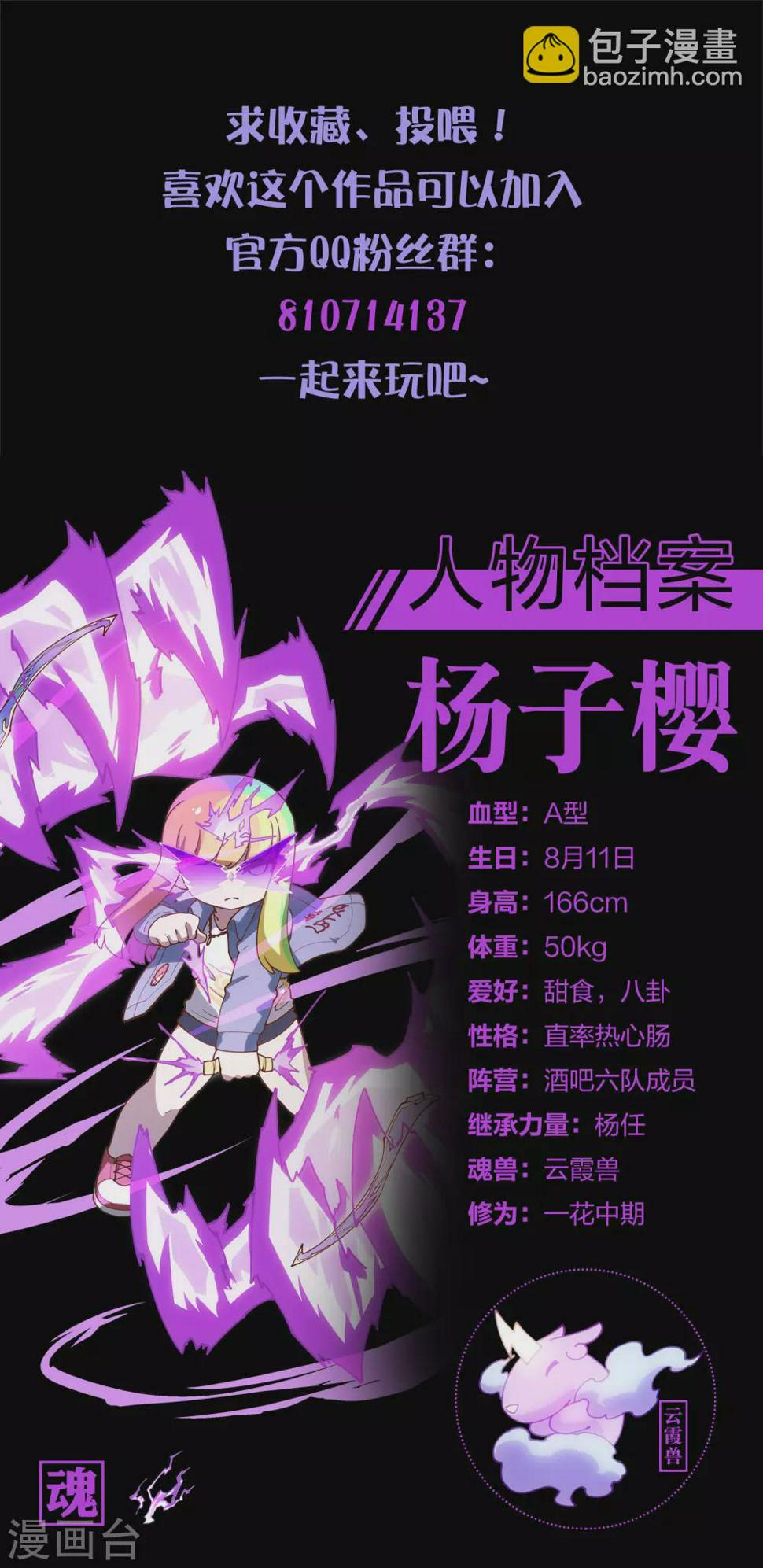 封·禁神录韩漫全集-第152话 起床气无删减无遮挡章节图片 