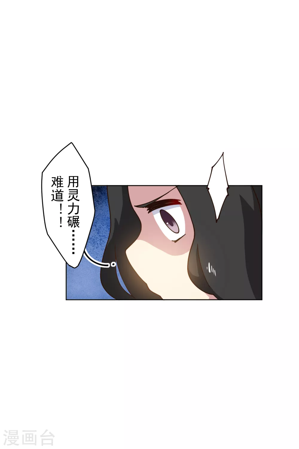 封·禁神录韩漫全集-第152话 起床气无删减无遮挡章节图片 