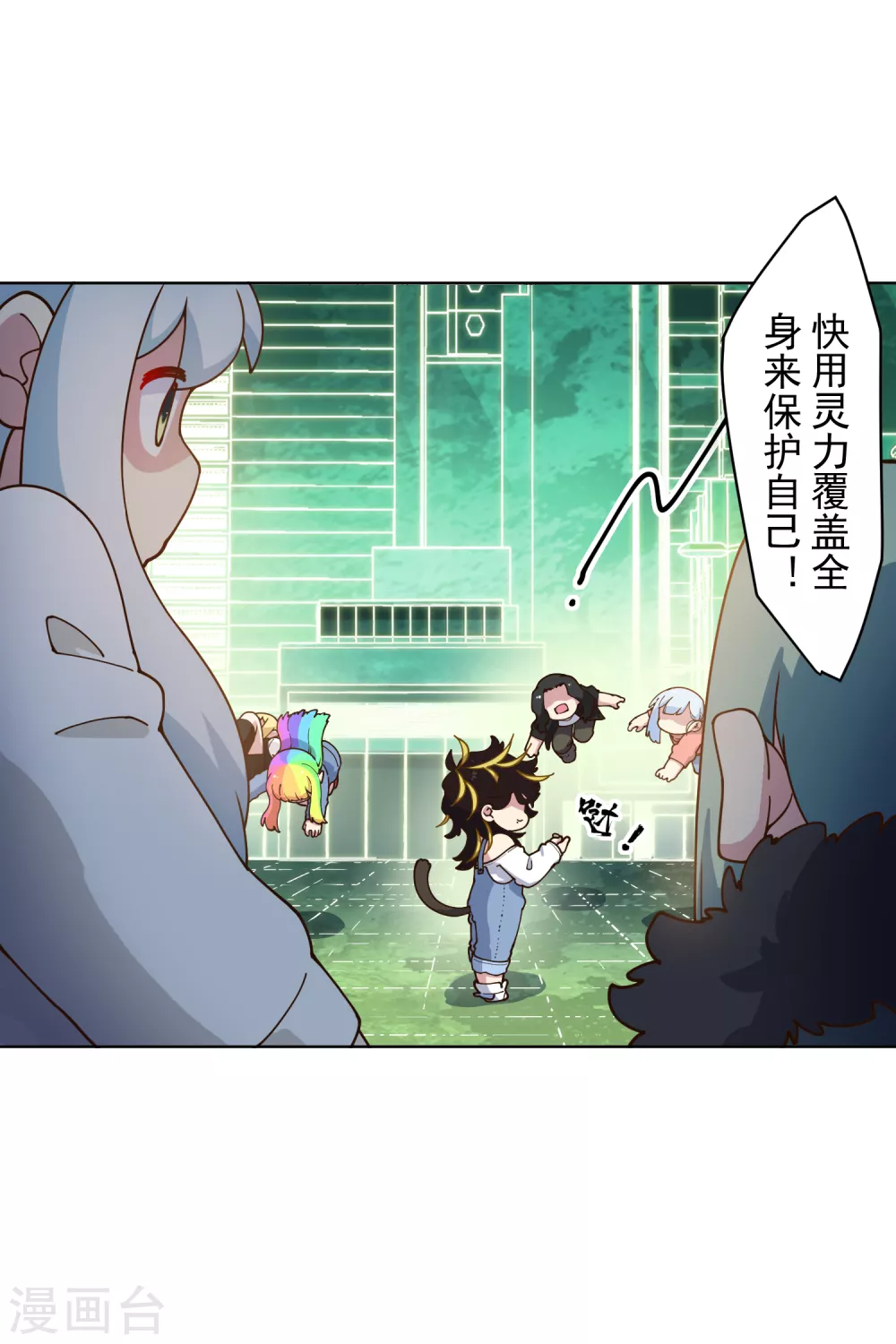封·禁神录韩漫全集-第152话 起床气无删减无遮挡章节图片 