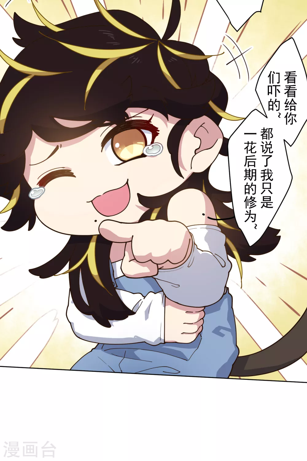 封·禁神录韩漫全集-第152话 起床气无删减无遮挡章节图片 