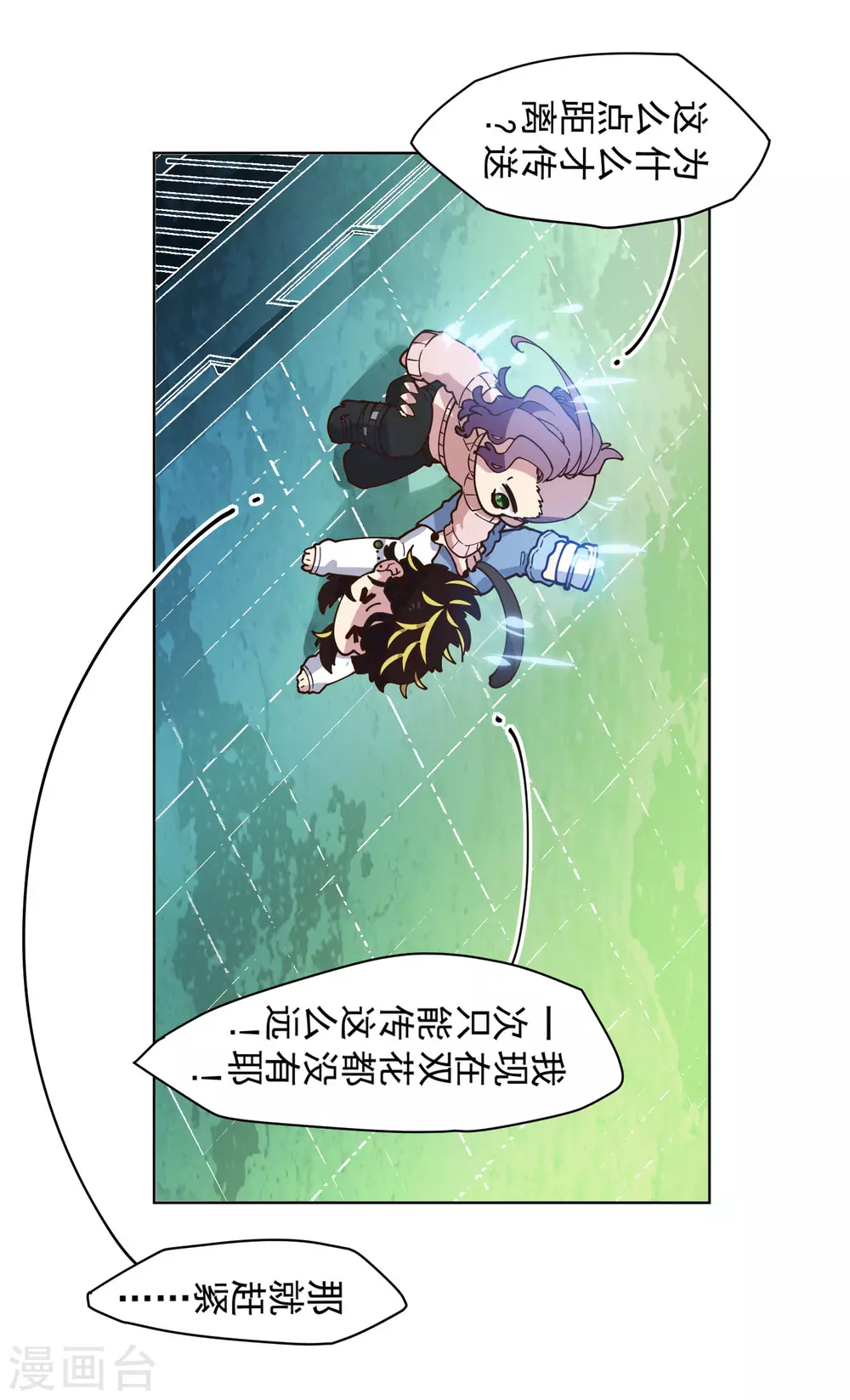 封·禁神录韩漫全集-第153话 差点命中无删减无遮挡章节图片 