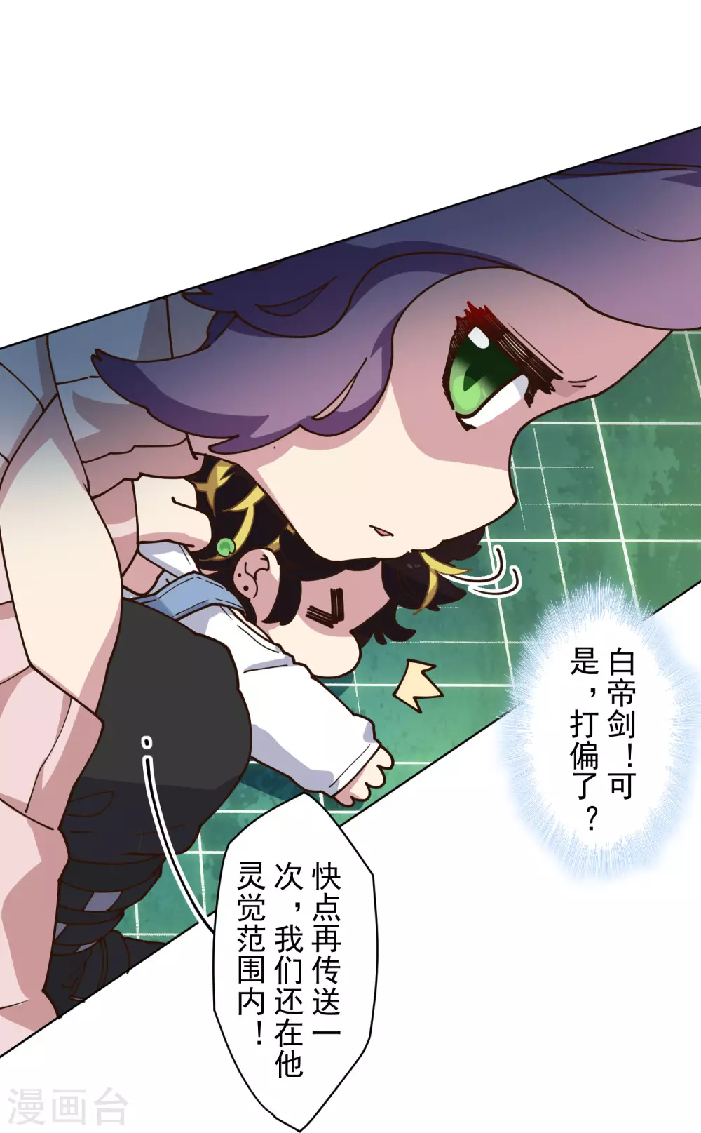 封·禁神录韩漫全集-第153话 差点命中无删减无遮挡章节图片 