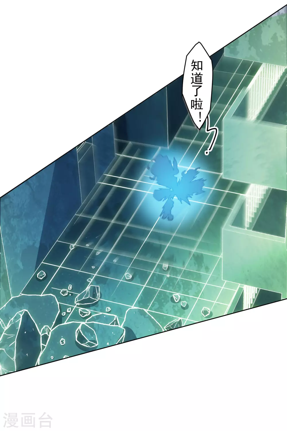 封·禁神录韩漫全集-第153话 差点命中无删减无遮挡章节图片 