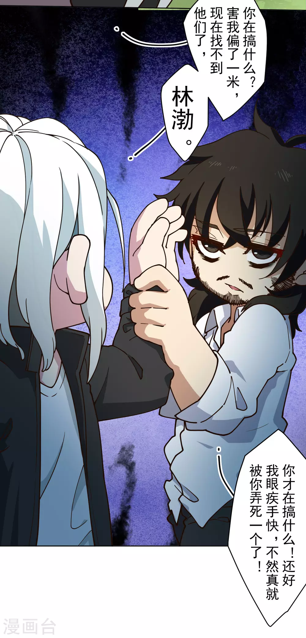 封·禁神录韩漫全集-第153话 差点命中无删减无遮挡章节图片 