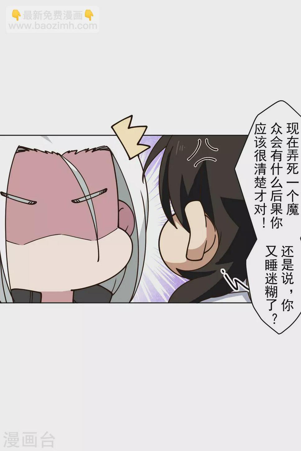 封·禁神录韩漫全集-第153话 差点命中无删减无遮挡章节图片 