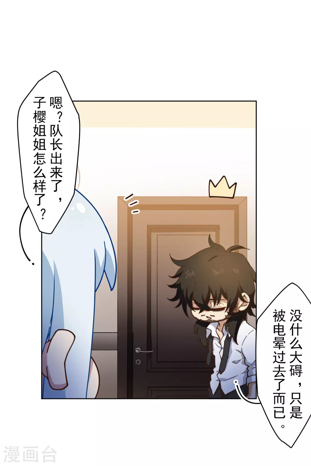 封·禁神录韩漫全集-第153话 差点命中无删减无遮挡章节图片 