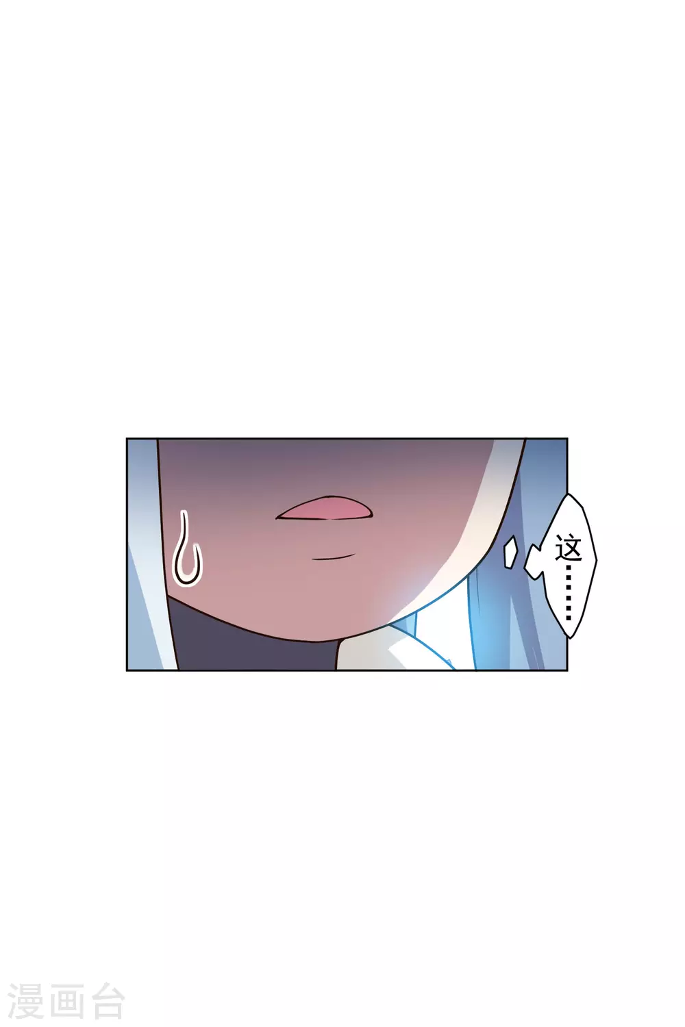 封·禁神录韩漫全集-第153话 差点命中无删减无遮挡章节图片 