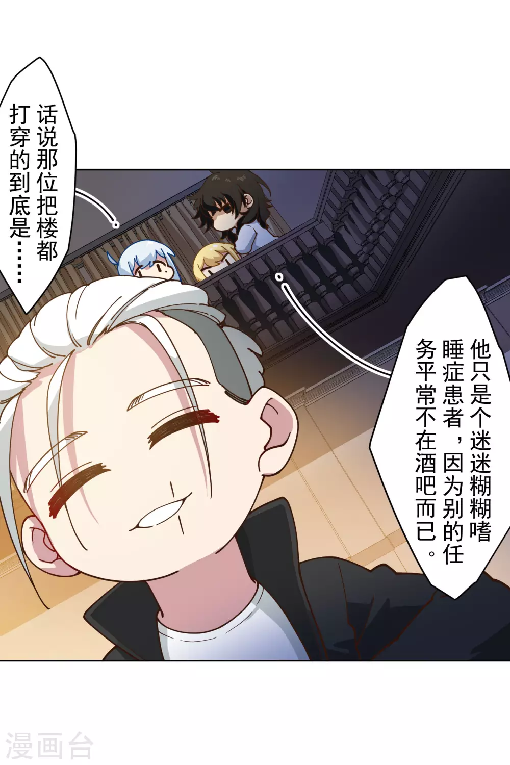 封·禁神录韩漫全集-第153话 差点命中无删减无遮挡章节图片 
