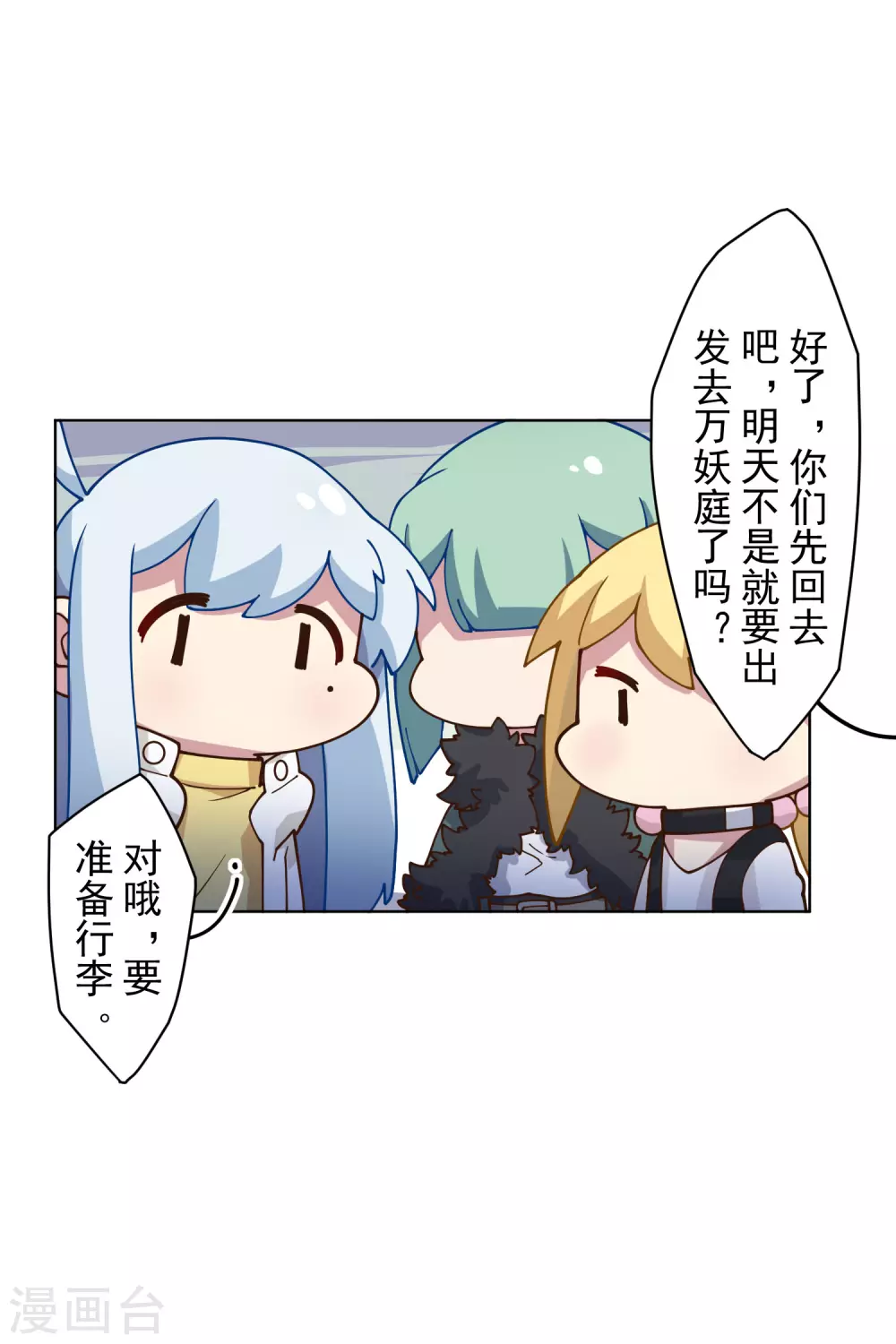 封·禁神录韩漫全集-第153话 差点命中无删减无遮挡章节图片 