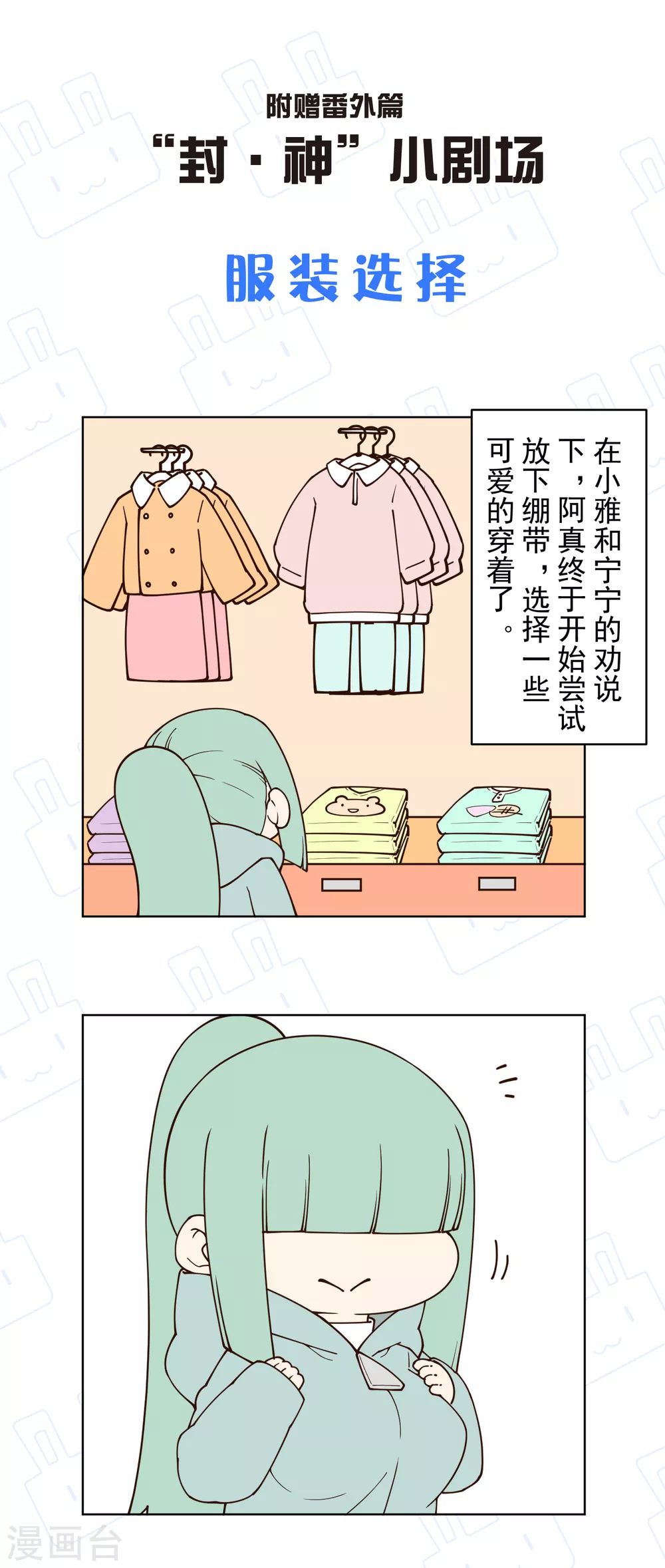 封·禁神录韩漫全集-第153话 差点命中无删减无遮挡章节图片 