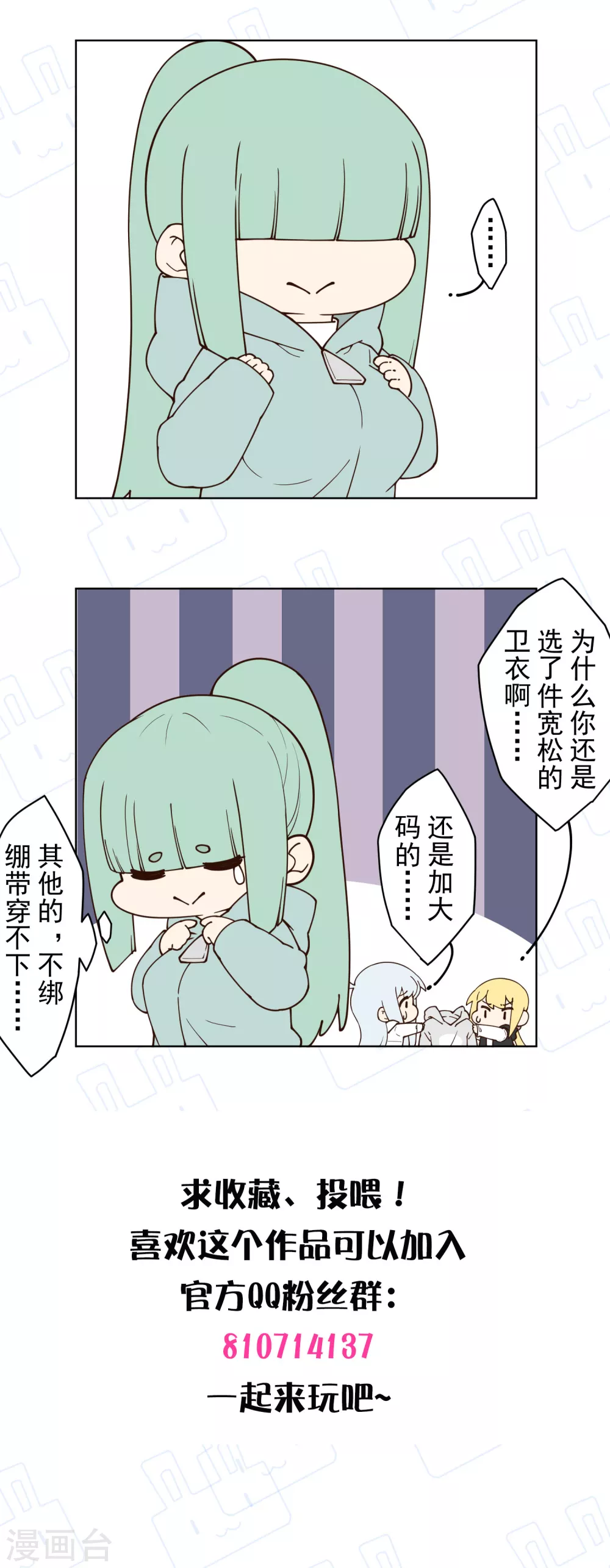 封·禁神录韩漫全集-第153话 差点命中无删减无遮挡章节图片 