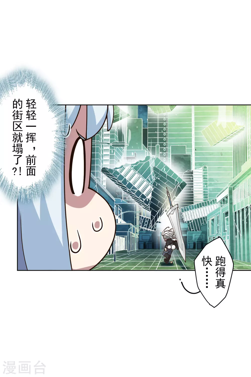 封·禁神录韩漫全集-第153话 差点命中无删减无遮挡章节图片 