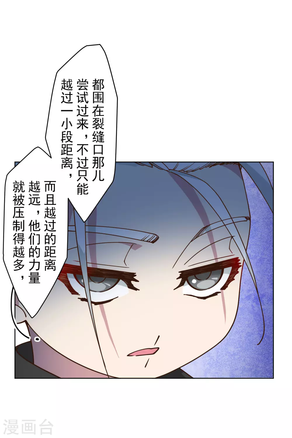 封·禁神录韩漫全集-第154话 还要更强无删减无遮挡章节图片 