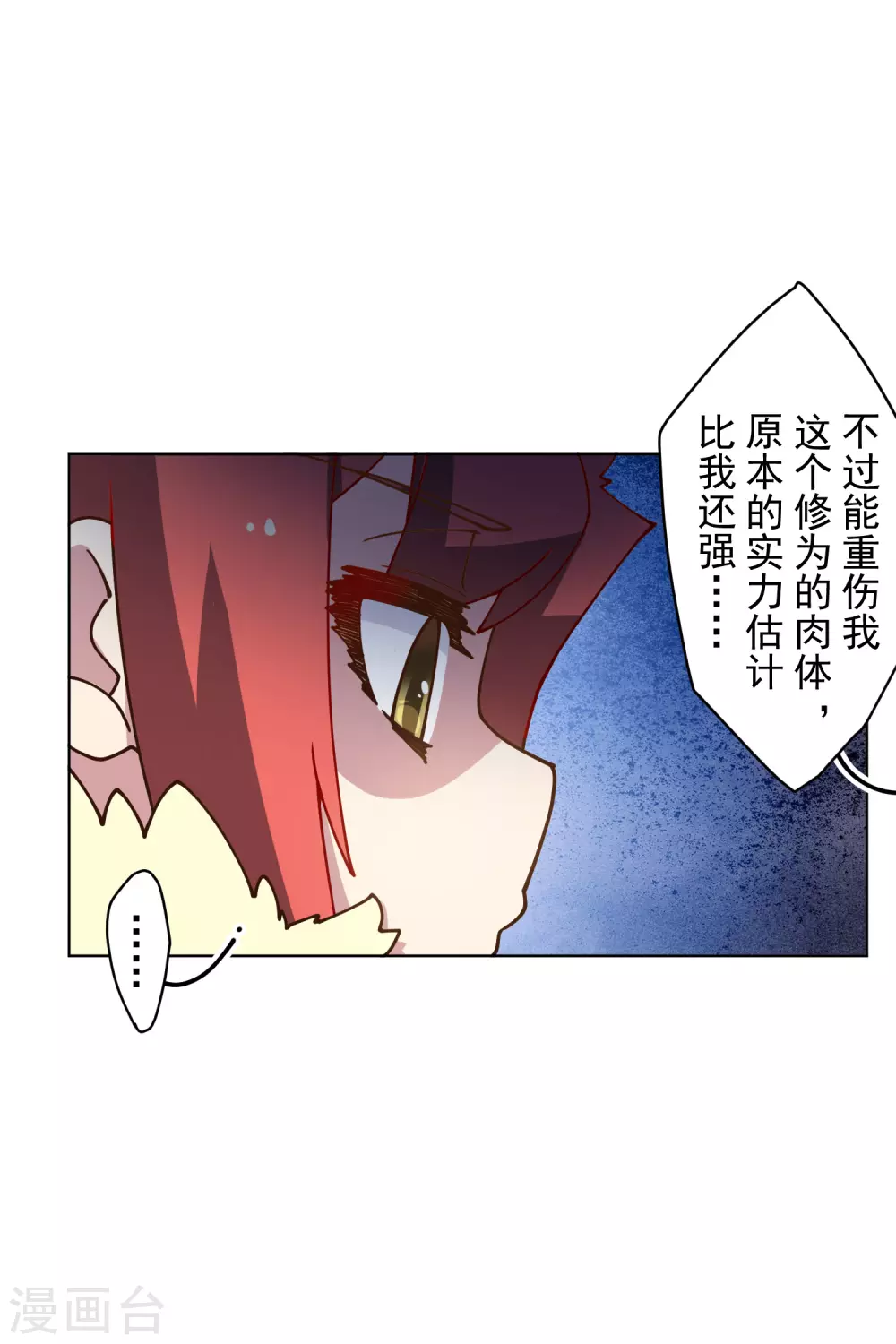 封·禁神录韩漫全集-第154话 还要更强无删减无遮挡章节图片 