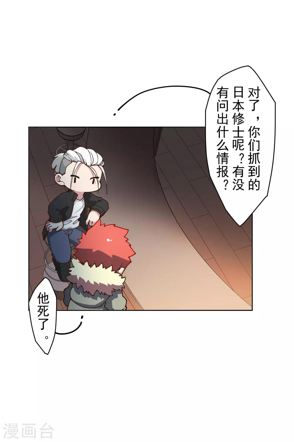 封·禁神录韩漫全集-第154话 还要更强无删减无遮挡章节图片 