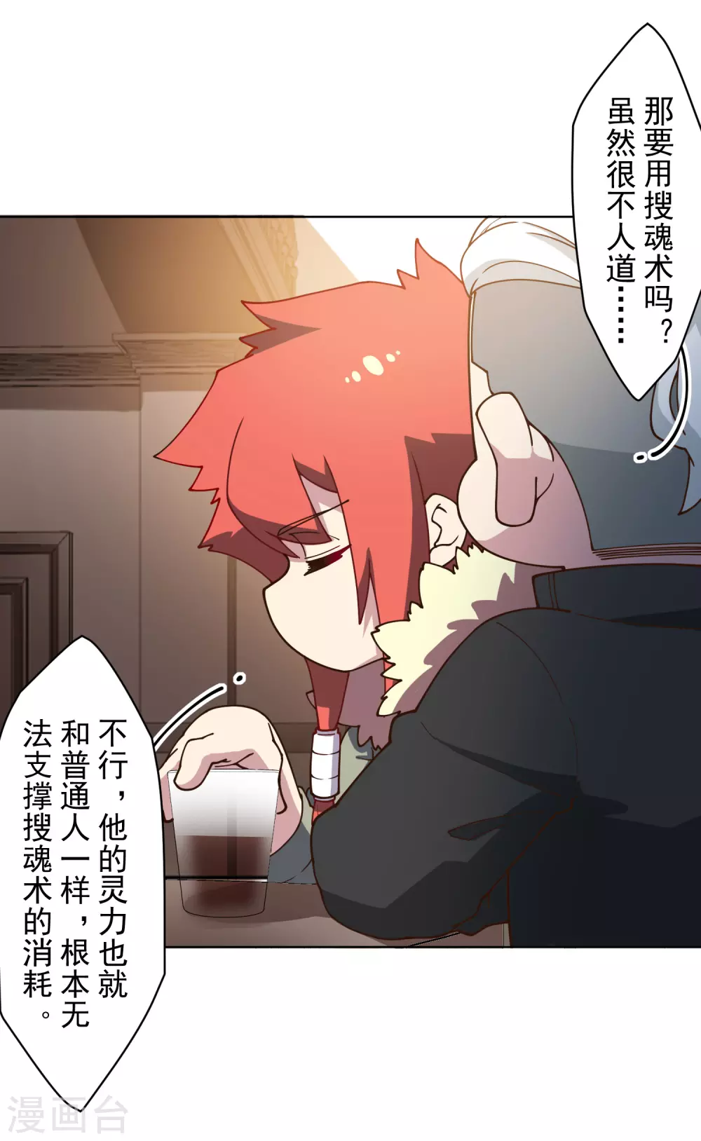 封·禁神录韩漫全集-第154话 还要更强无删减无遮挡章节图片 