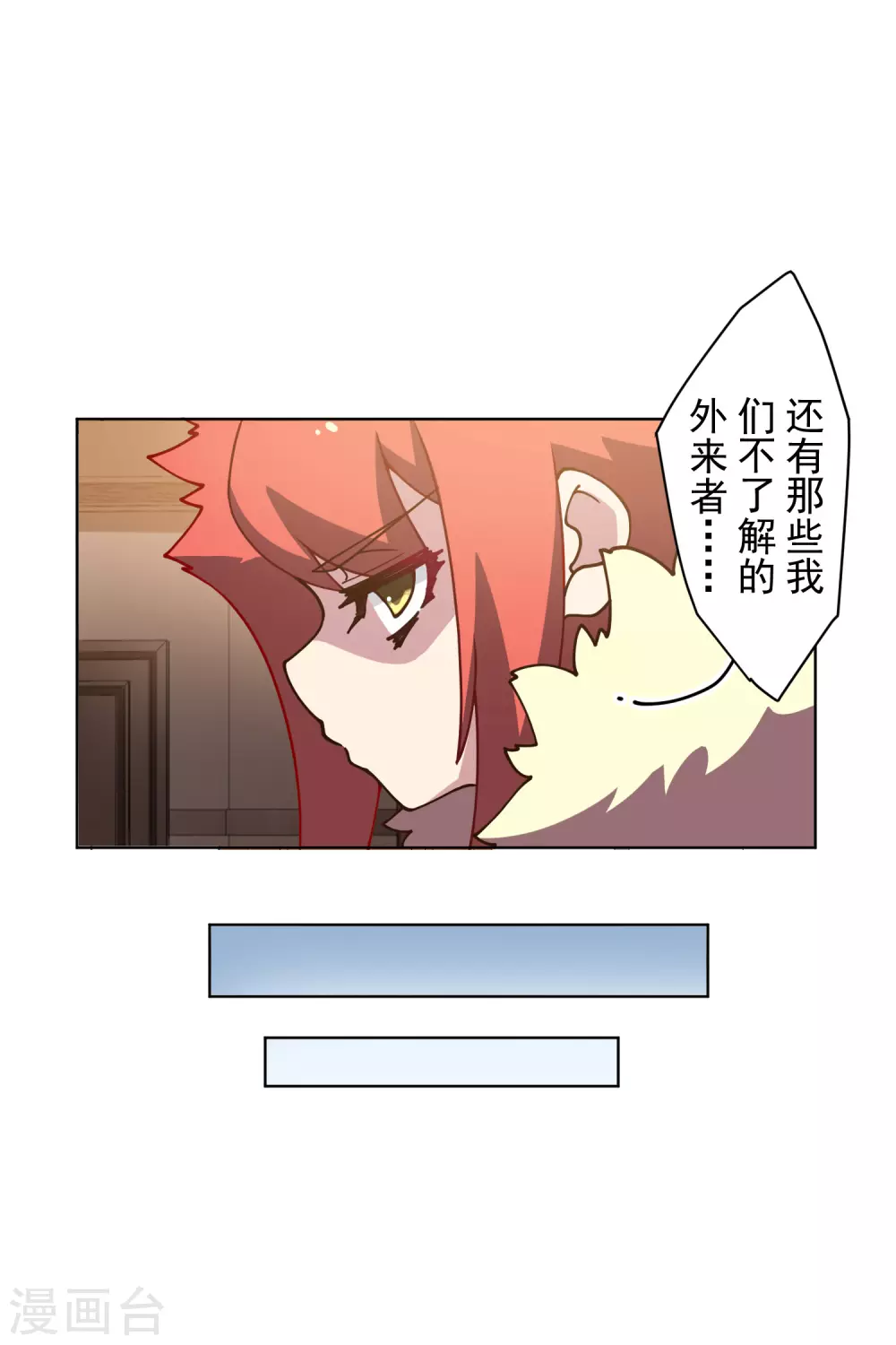 封·禁神录韩漫全集-第154话 还要更强无删减无遮挡章节图片 