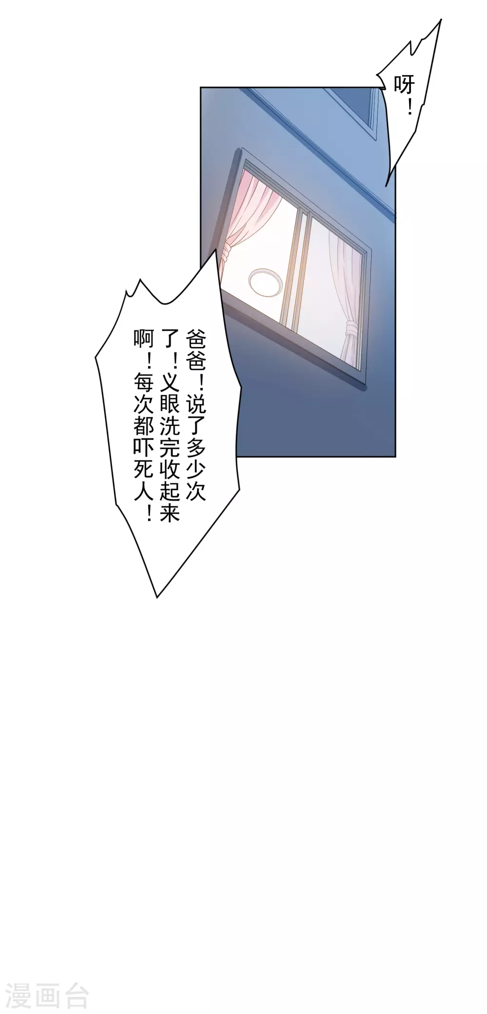 封·禁神录韩漫全集-第154话 还要更强无删减无遮挡章节图片 
